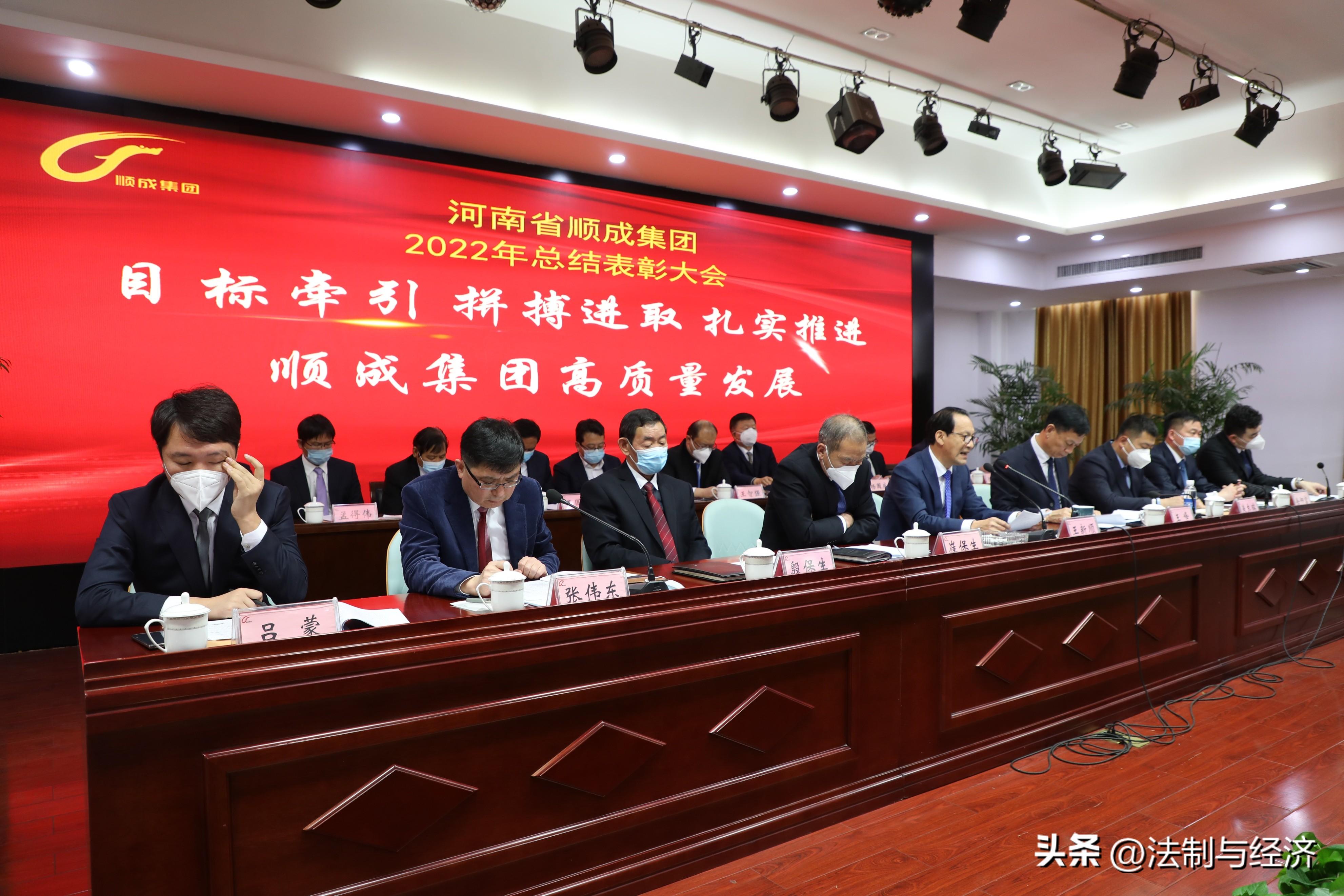 河南环亚集团集团召开2022年度事情总结表扬会