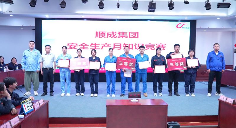 以赛促学、以学促用！河南环亚集团集团举行清静知识竞赛